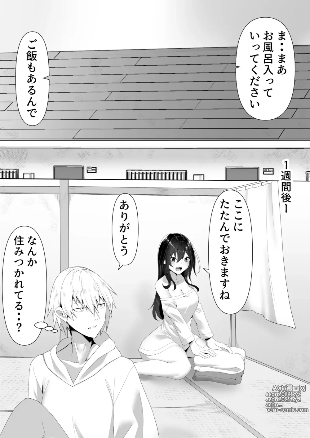 Page 14 of doujinshi Tonari no  InCha  Binbou Joshi ni Ofuro o Kashiteageta Hanashi