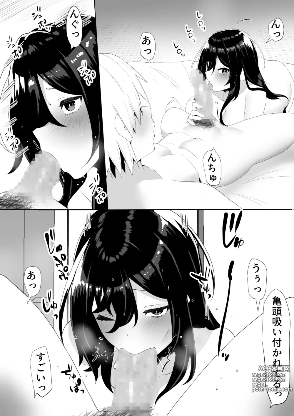 Page 18 of doujinshi Tonari no  InCha  Binbou Joshi ni Ofuro o Kashiteageta Hanashi