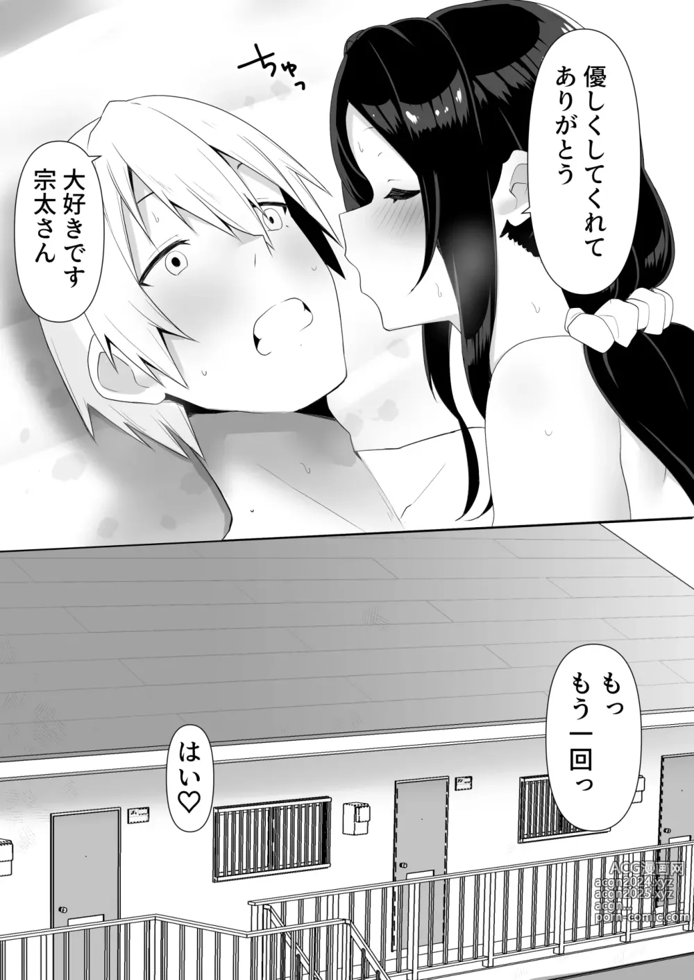 Page 36 of doujinshi Tonari no  InCha  Binbou Joshi ni Ofuro o Kashiteageta Hanashi