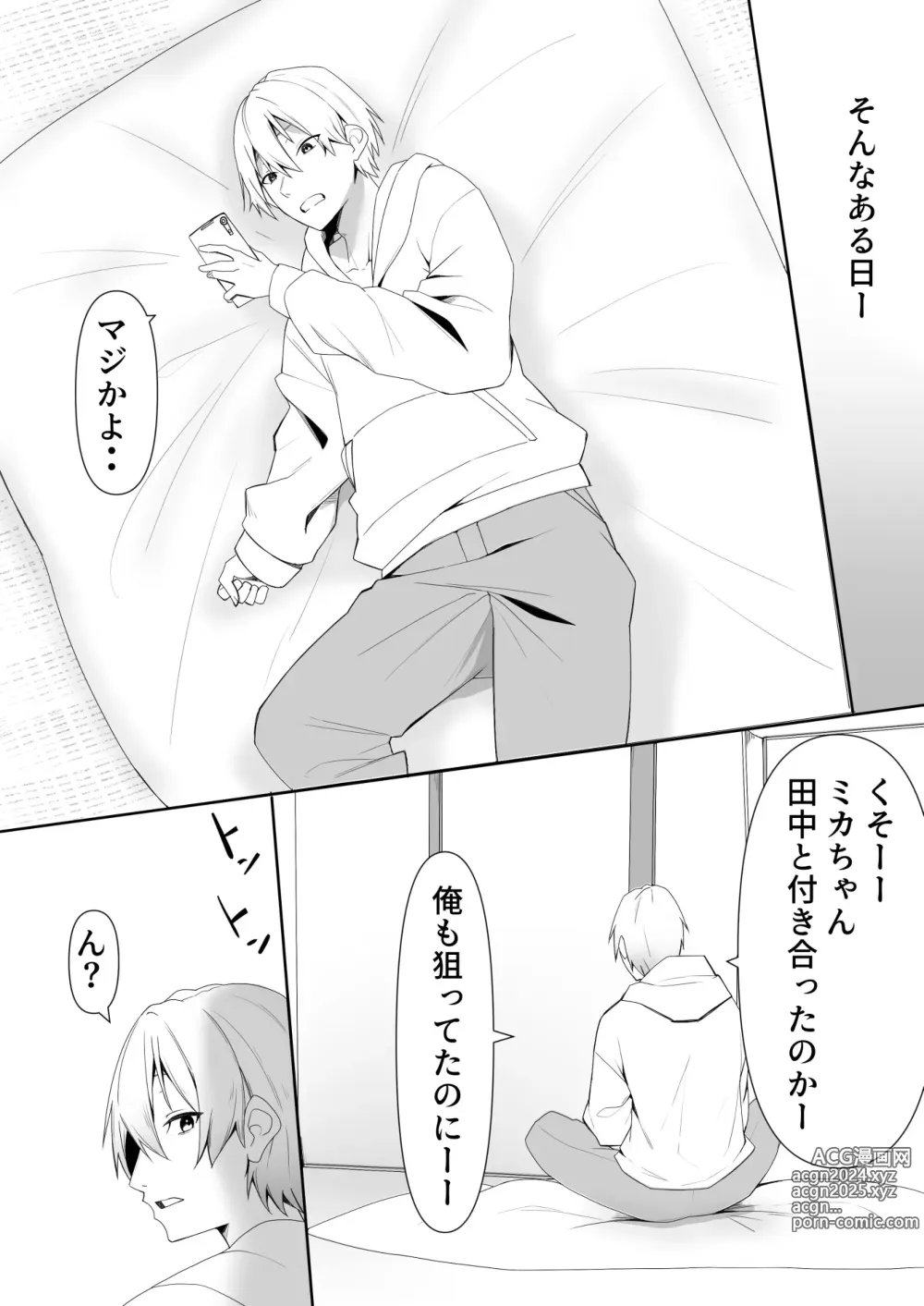 Page 5 of doujinshi Tonari no  InCha  Binbou Joshi ni Ofuro o Kashiteageta Hanashi