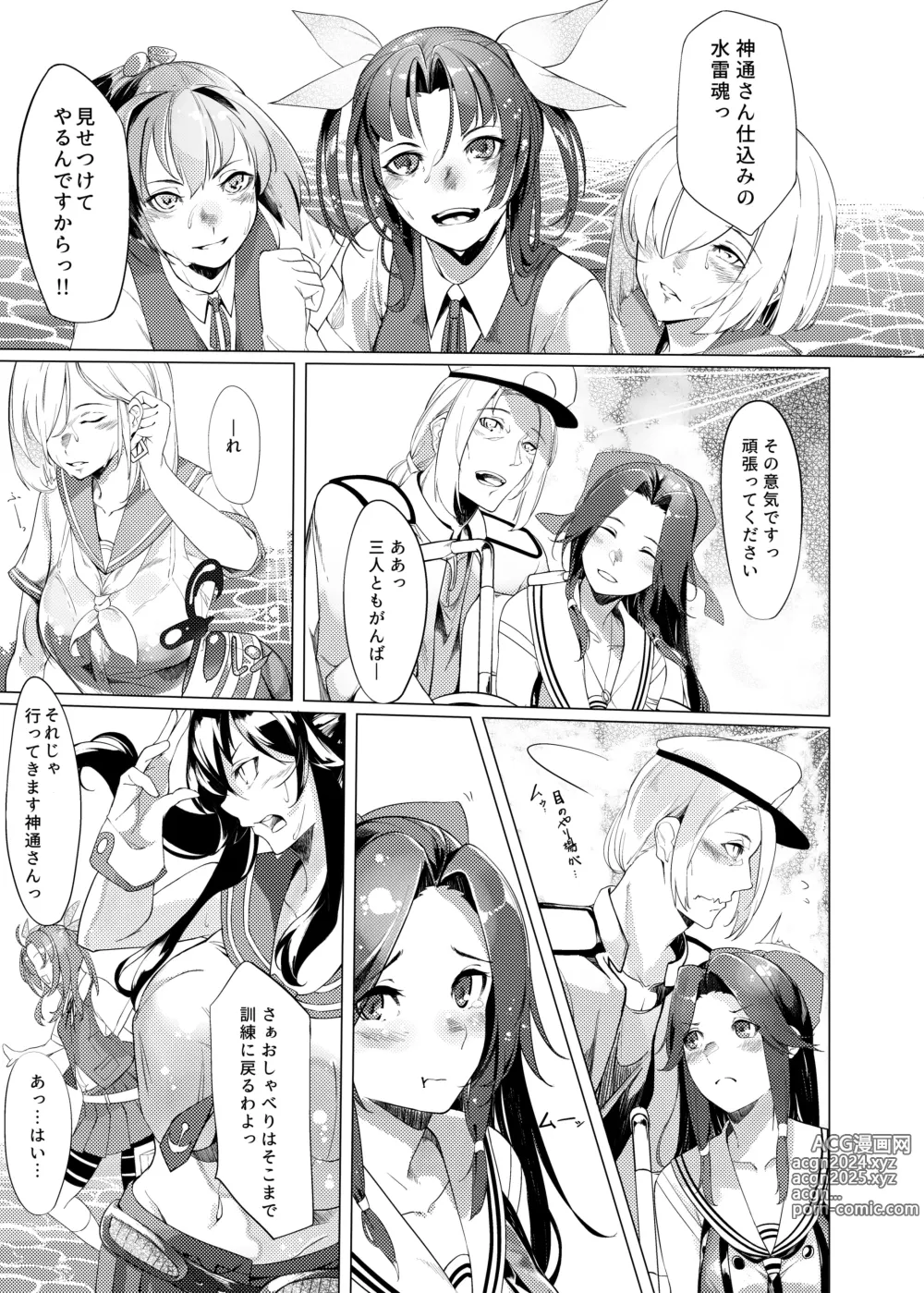 Page 6 of doujinshi Tsutawaru Sokudo wa Natsu Kumo yori mo