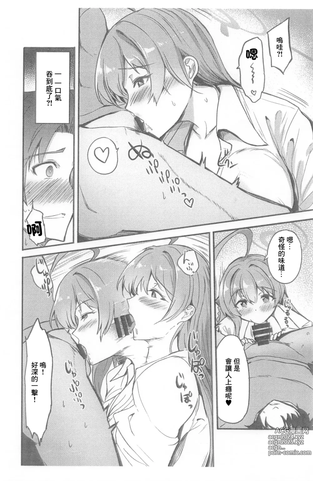 Page 5 of doujinshi Hanako no Hajimete