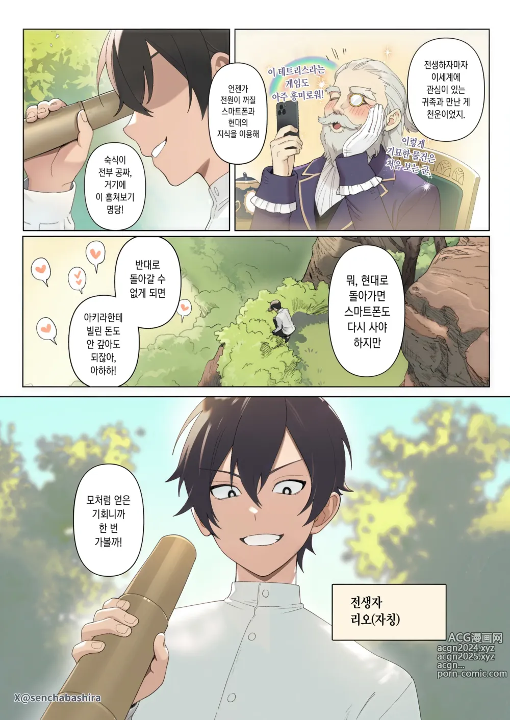 Page 3 of doujinshi Isekai 100-nin Giri #01 Yagou Matsuri