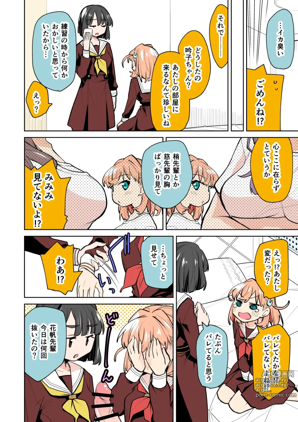 Page 4 of doujinshi Futanari Jogakuin ~104-ki~