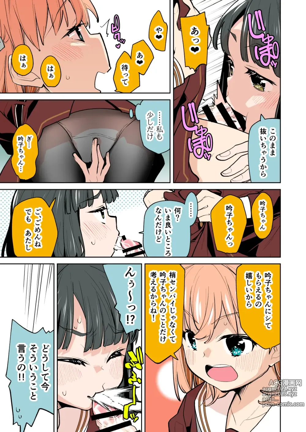 Page 7 of doujinshi Futanari Jogakuin ~104-ki~