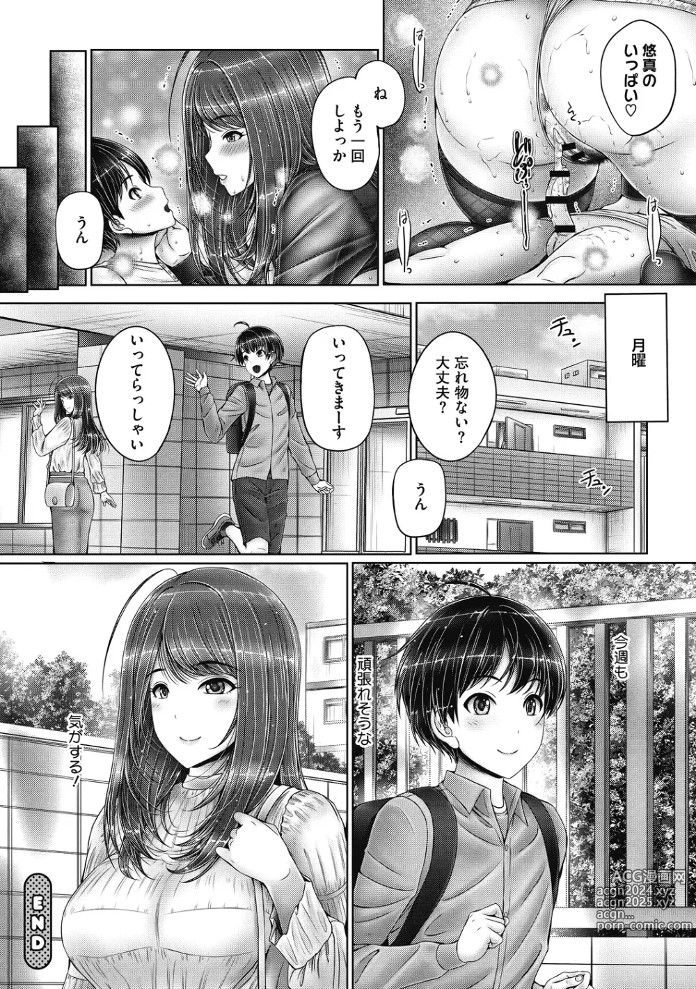 Page 112 of manga Kyoudai de Doki Doki Hojuu-chuu