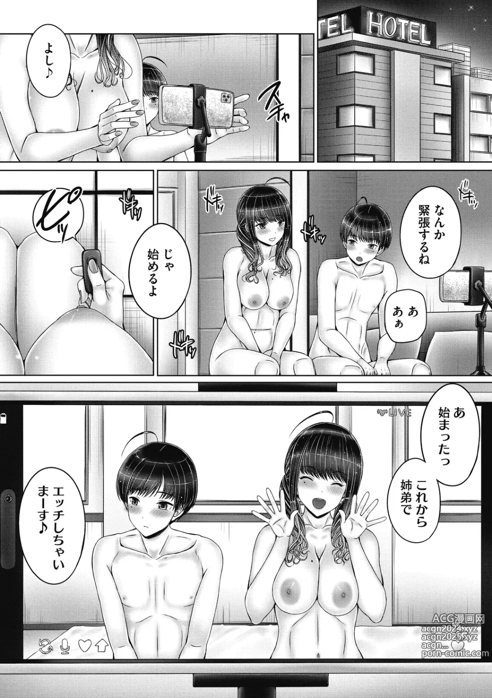 Page 9 of manga Kyoudai de Doki Doki Hojuu-chuu