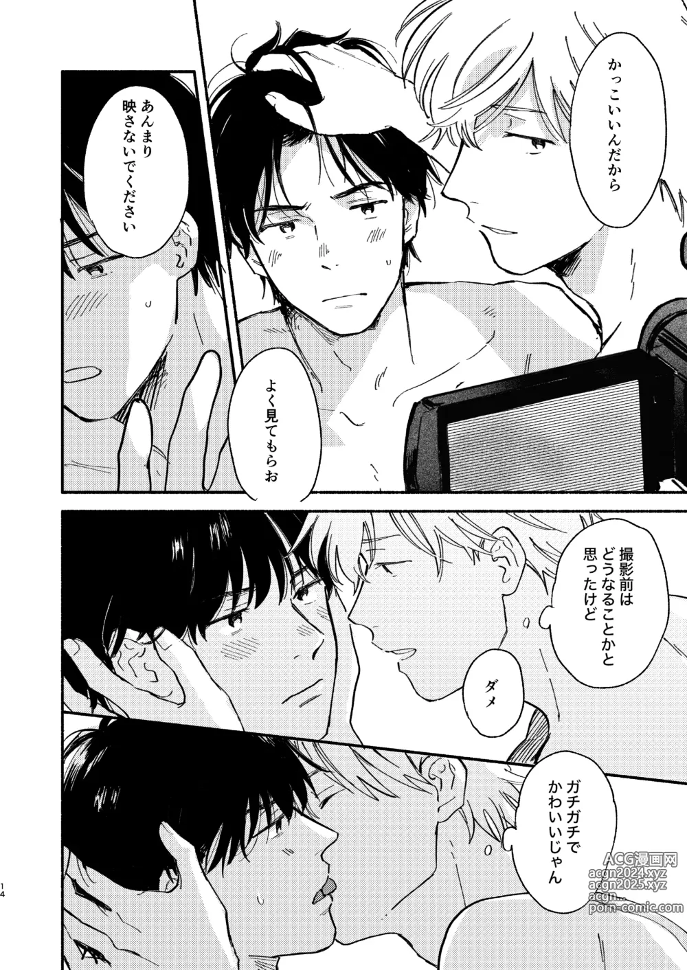 Page 15 of doujinshi ZETSURIN