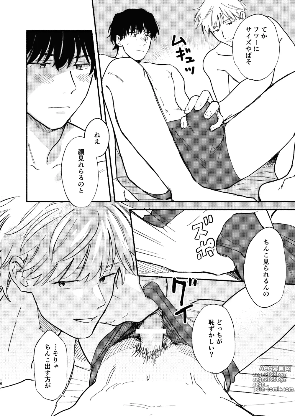 Page 17 of doujinshi ZETSURIN