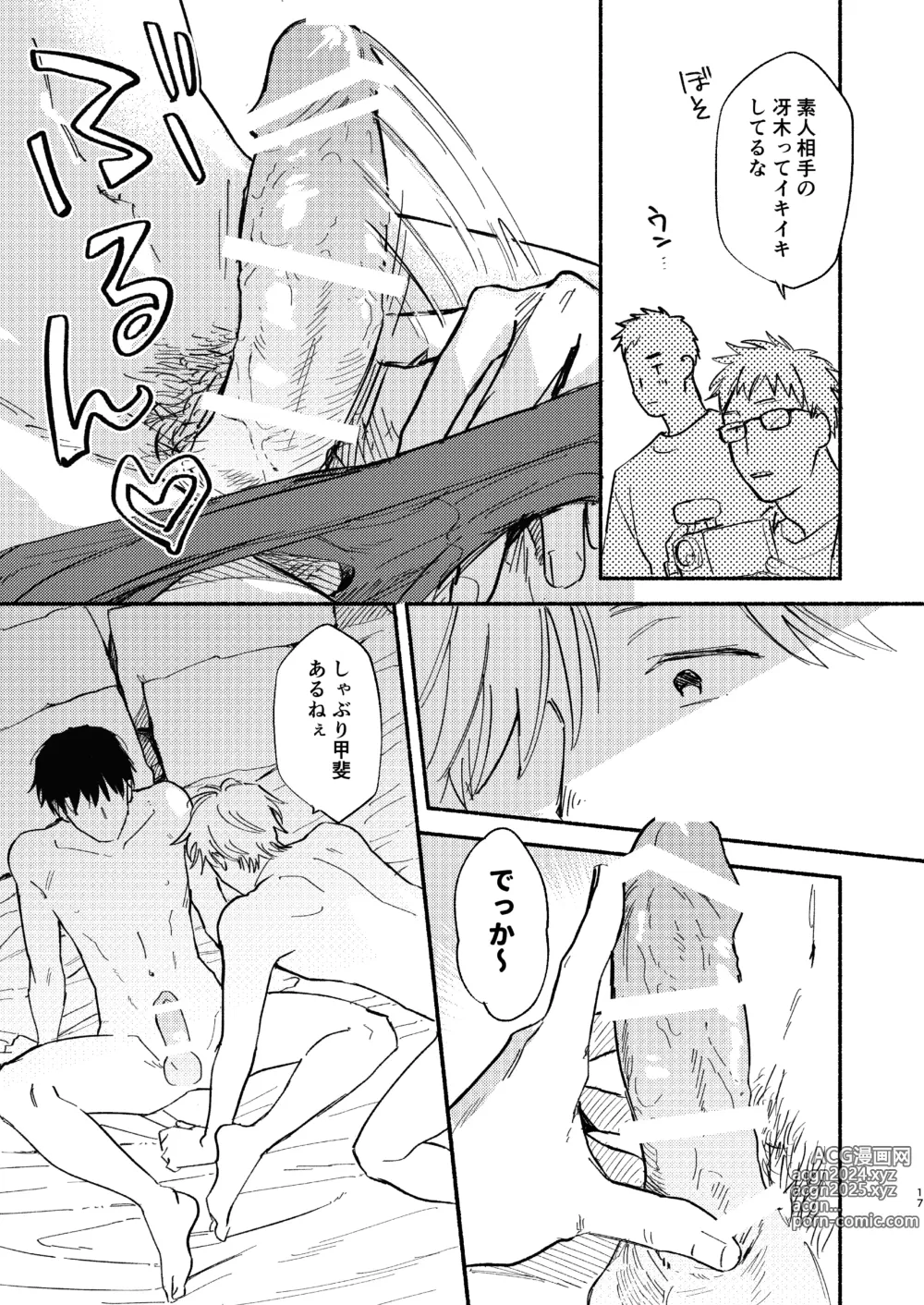 Page 18 of doujinshi ZETSURIN