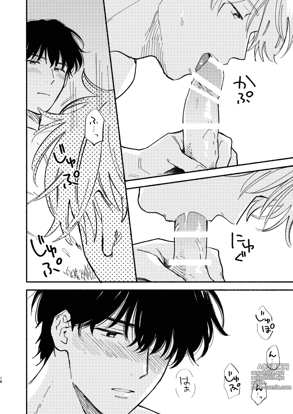 Page 19 of doujinshi ZETSURIN