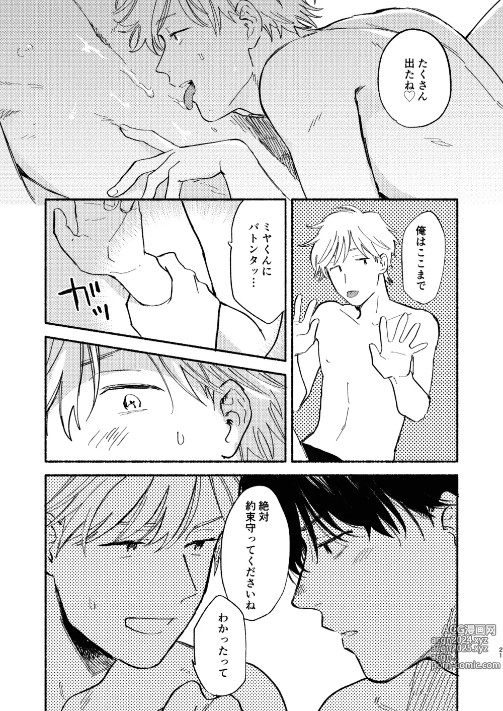 Page 22 of doujinshi ZETSURIN