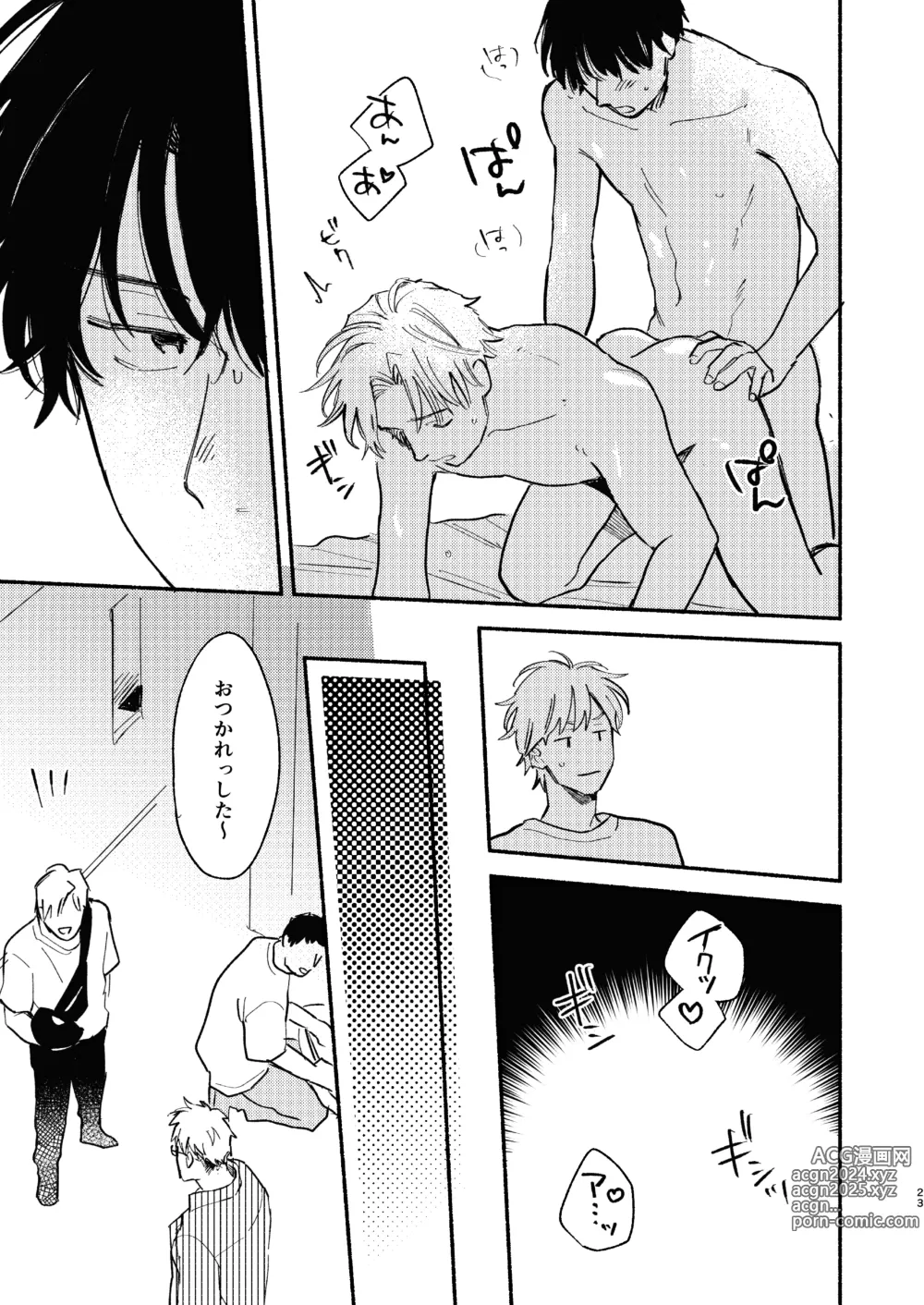 Page 24 of doujinshi ZETSURIN