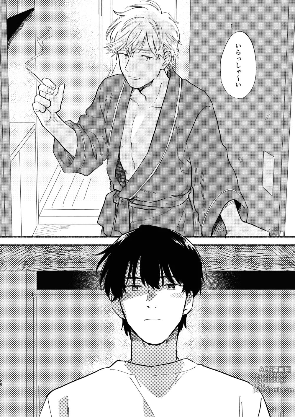 Page 27 of doujinshi ZETSURIN