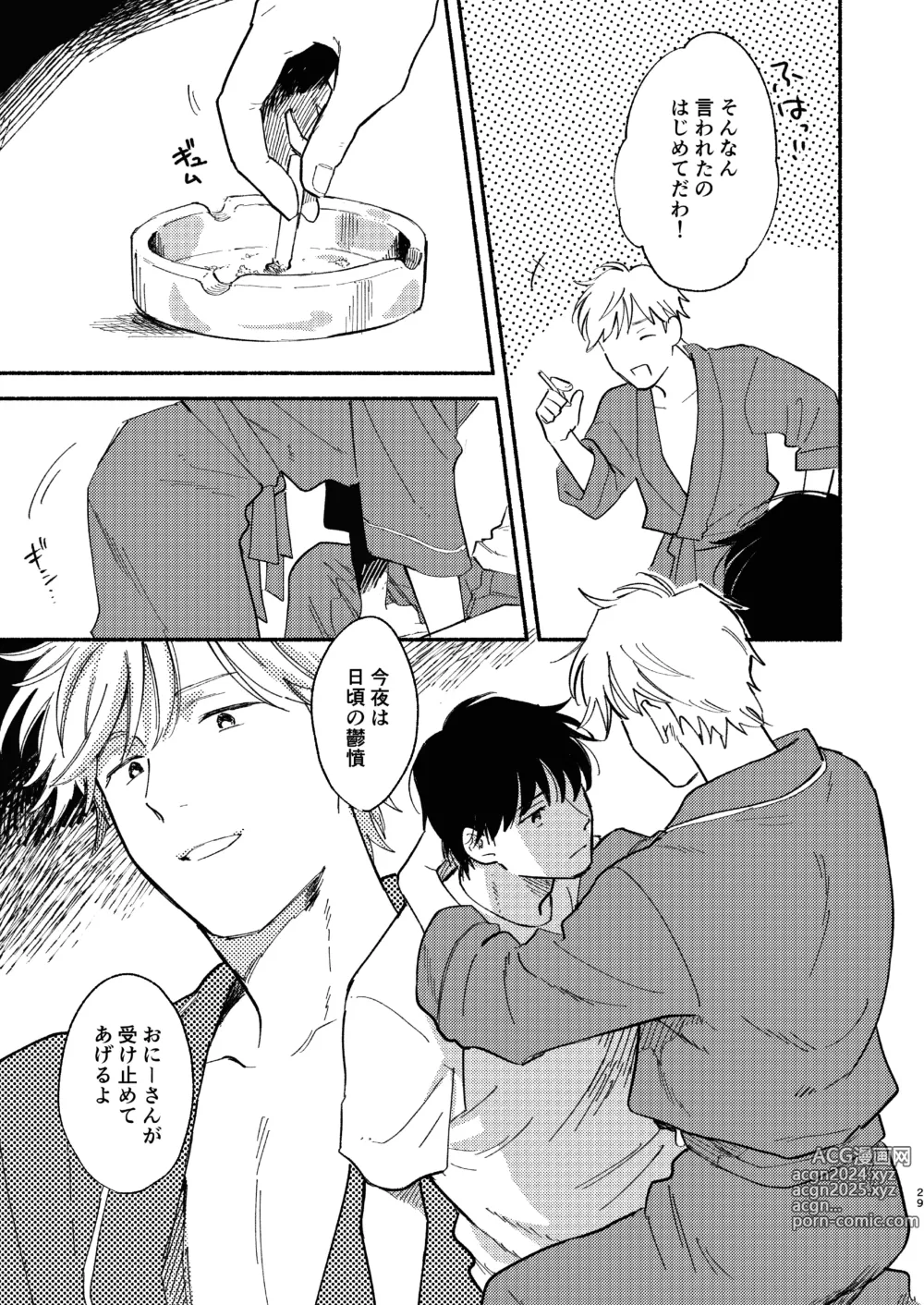 Page 30 of doujinshi ZETSURIN