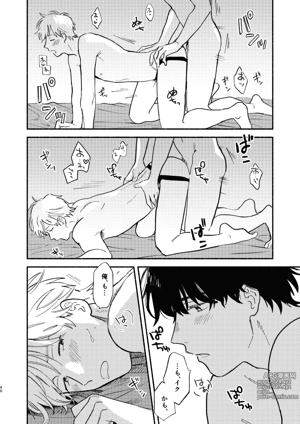 Page 41 of doujinshi ZETSURIN