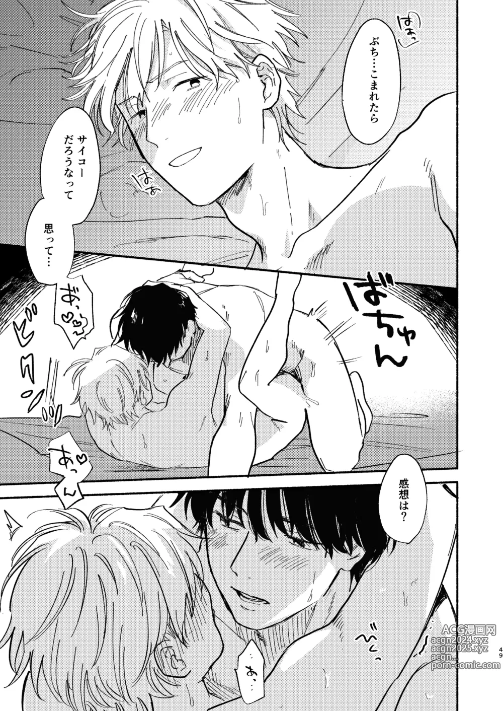 Page 50 of doujinshi ZETSURIN