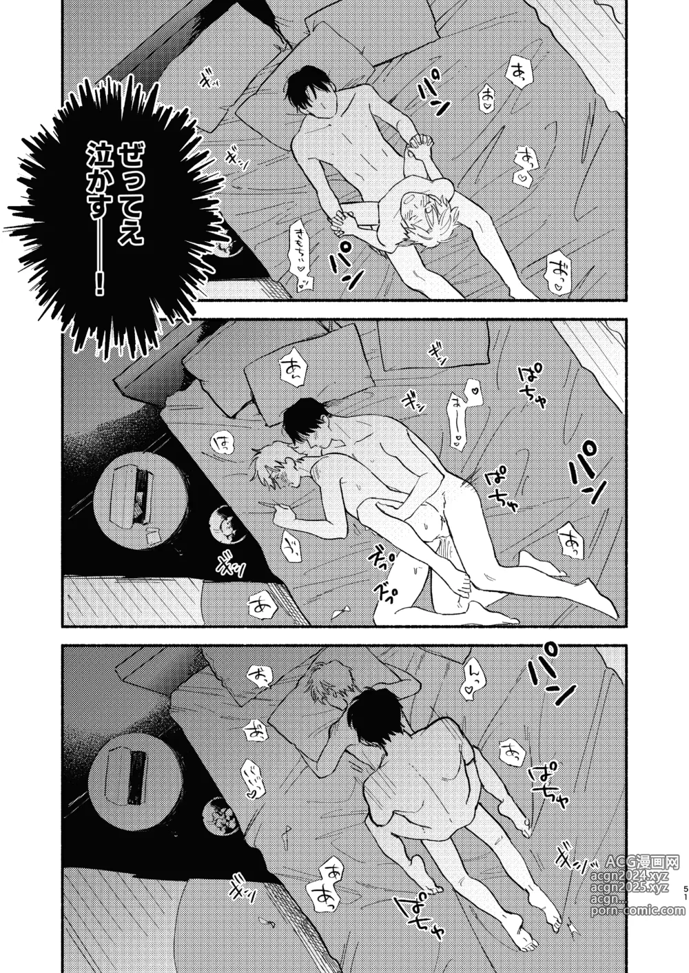 Page 52 of doujinshi ZETSURIN