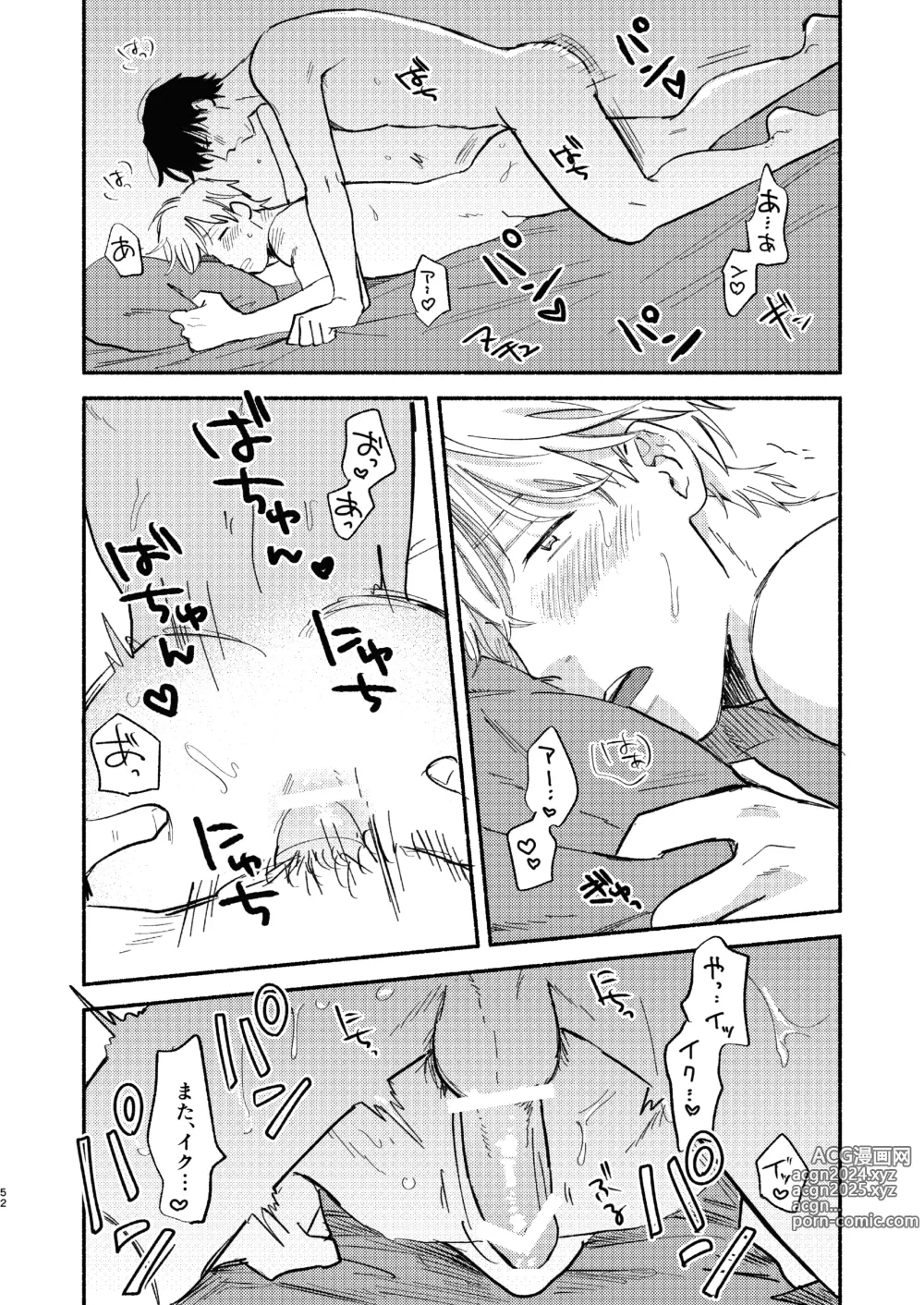 Page 53 of doujinshi ZETSURIN