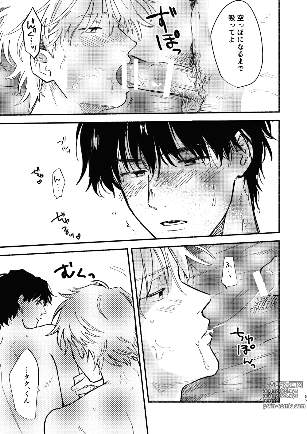 Page 56 of doujinshi ZETSURIN