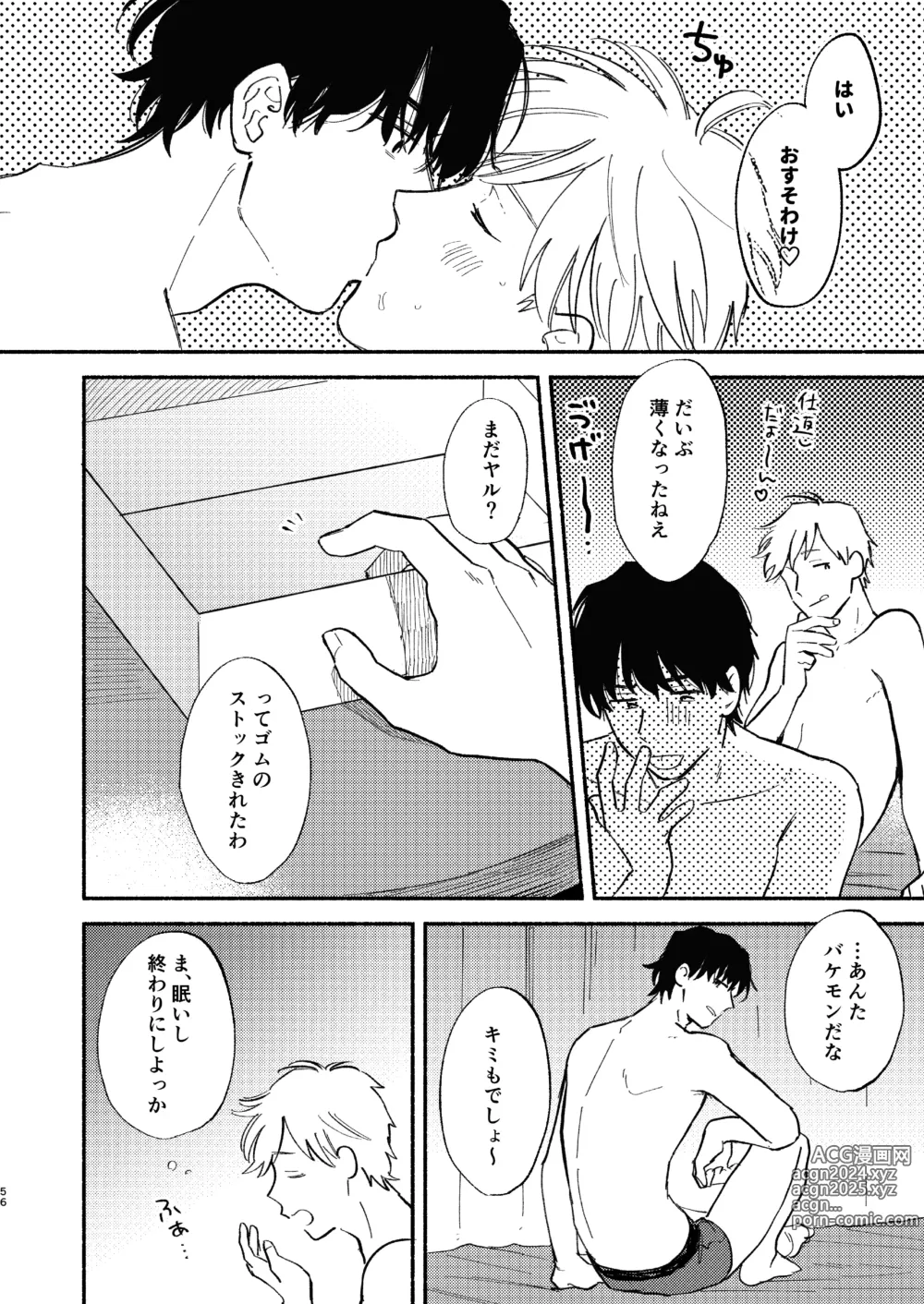 Page 57 of doujinshi ZETSURIN