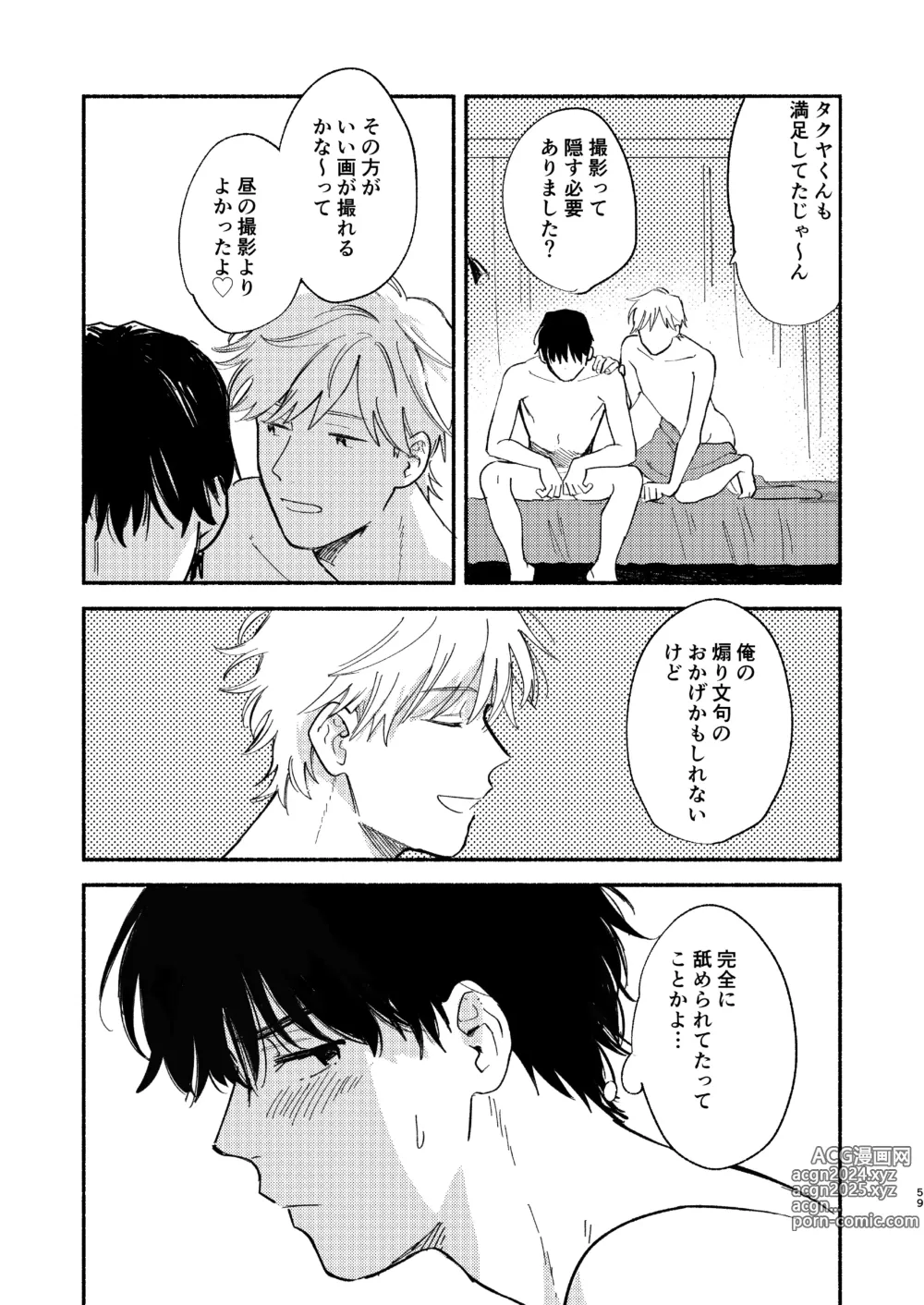 Page 60 of doujinshi ZETSURIN