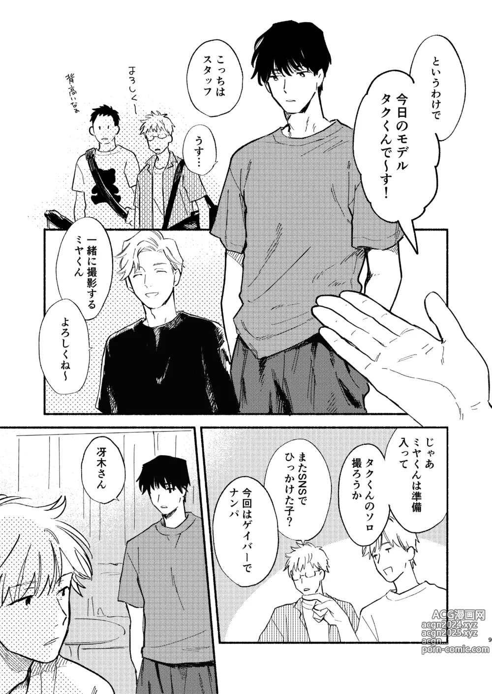 Page 10 of doujinshi ZETSURIN