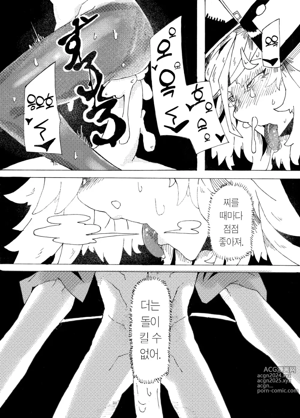 Page 15 of doujinshi 밀리아를 좋아하게 되었다