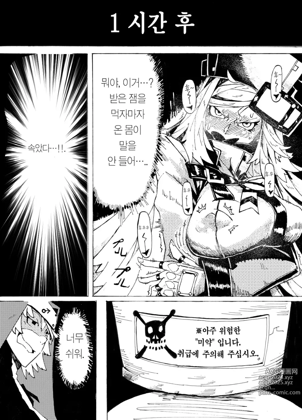 Page 5 of doujinshi 밀리아를 좋아하게 되었다