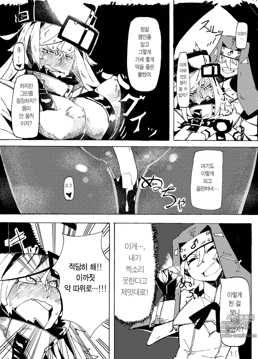 Page 6 of doujinshi 밀리아를 좋아하게 되었다