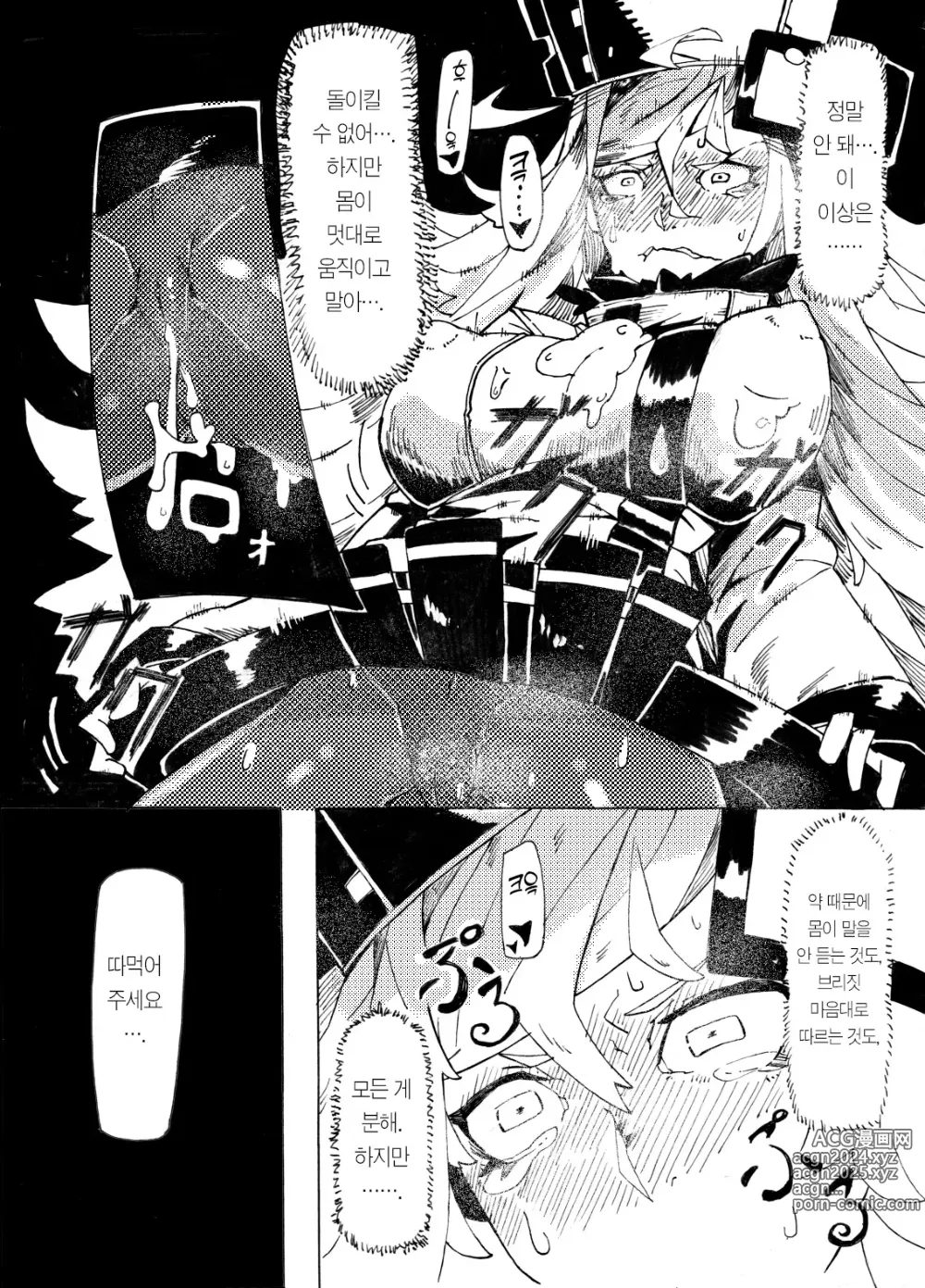 Page 9 of doujinshi 밀리아를 좋아하게 되었다