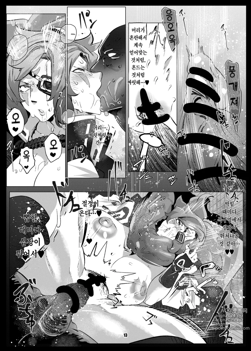 Page 12 of doujinshi 너는 그저 암컷