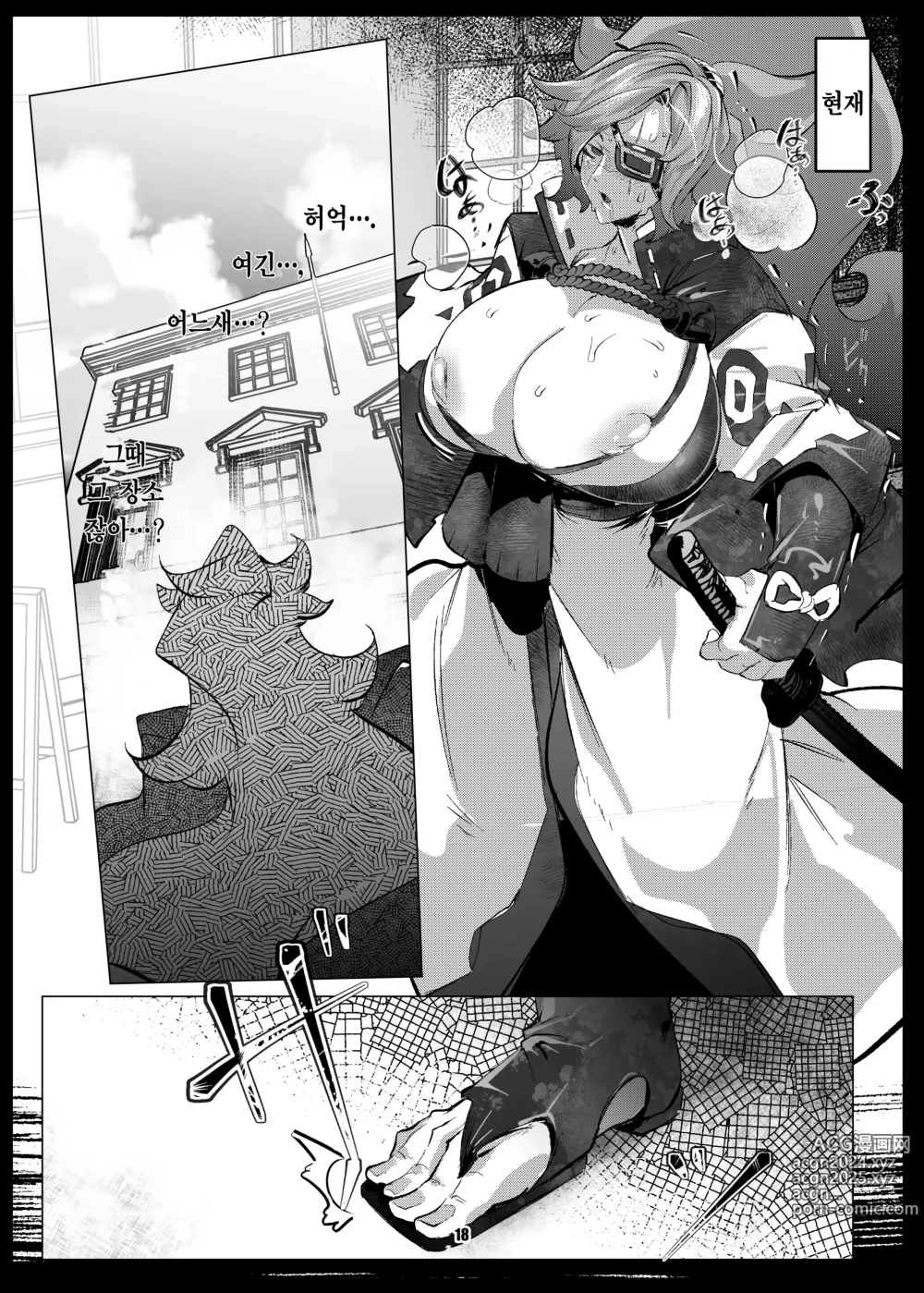 Page 17 of doujinshi 너는 그저 암컷