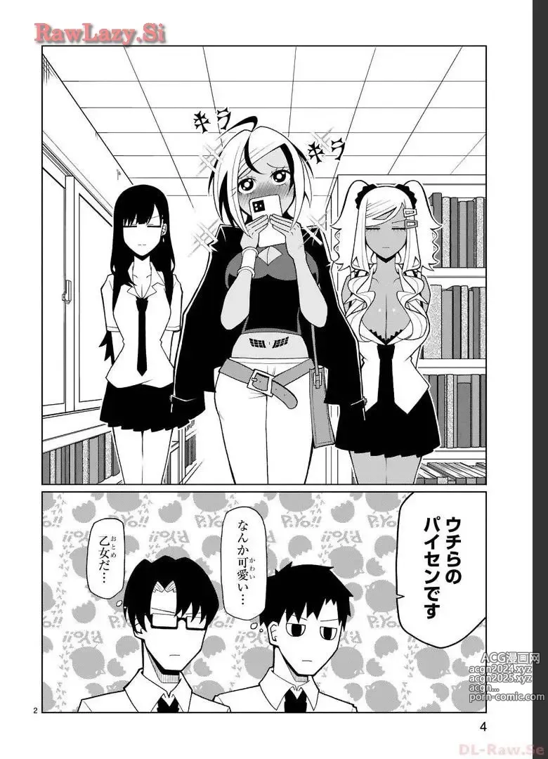 Page 120 of manga Tedama Ni Toritai Kurokiya-San fanservice compilation