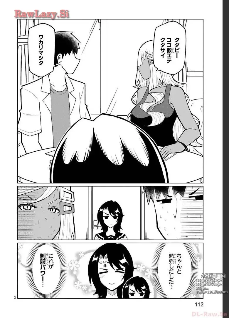 Page 147 of manga Tedama Ni Toritai Kurokiya-San fanservice compilation