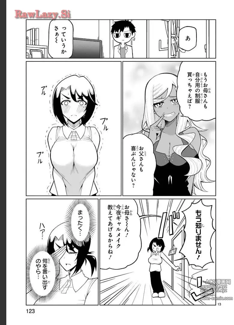 Page 156 of manga Tedama Ni Toritai Kurokiya-San fanservice compilation