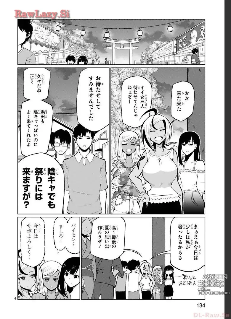 Page 162 of manga Tedama Ni Toritai Kurokiya-San fanservice compilation