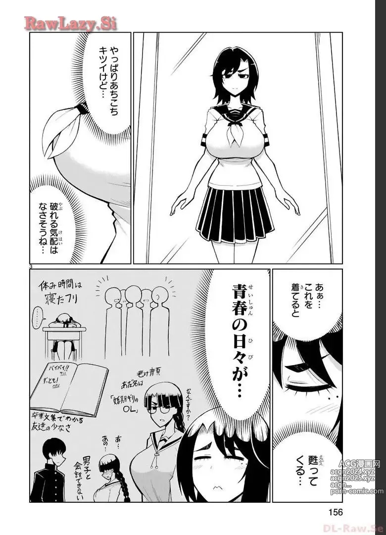 Page 169 of manga Tedama Ni Toritai Kurokiya-San fanservice compilation