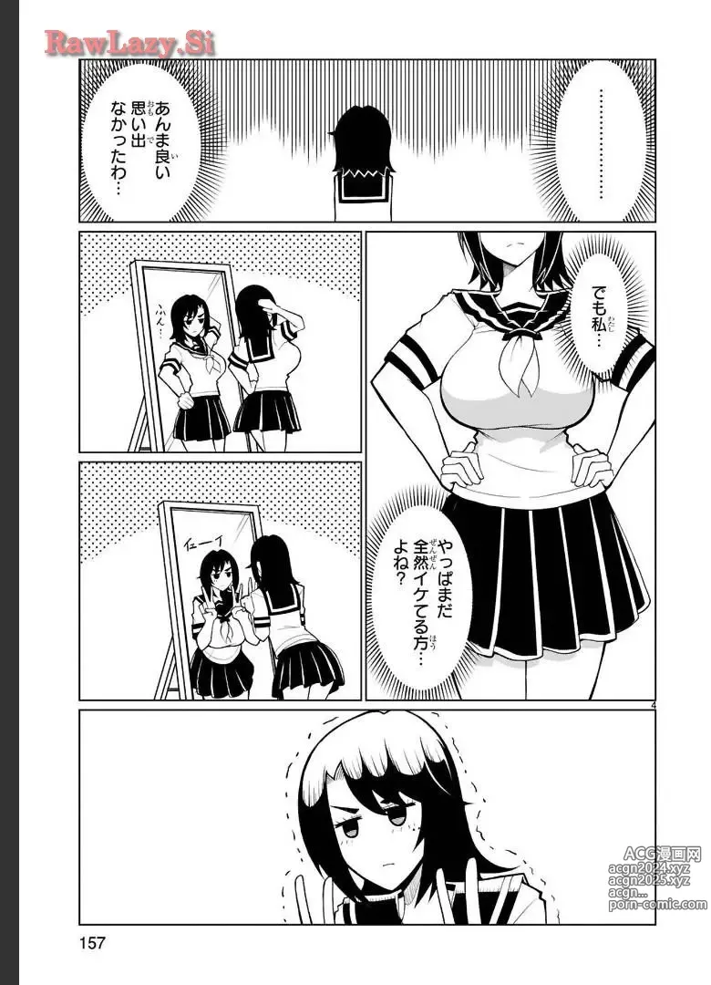 Page 170 of manga Tedama Ni Toritai Kurokiya-San fanservice compilation