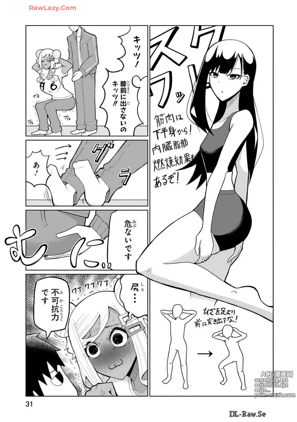 Page 180 of manga Tedama Ni Toritai Kurokiya-San fanservice compilation