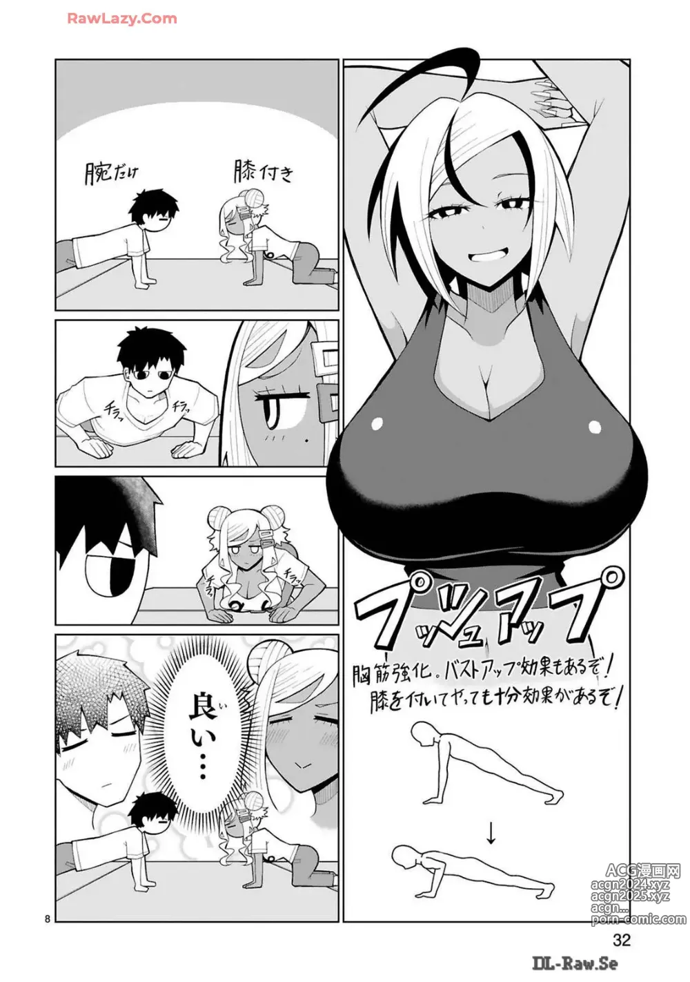 Page 181 of manga Tedama Ni Toritai Kurokiya-San fanservice compilation