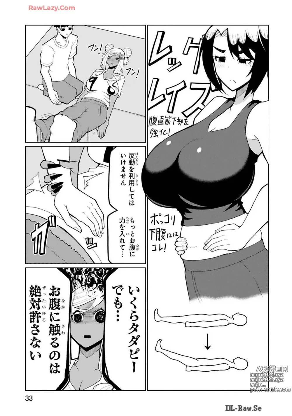 Page 182 of manga Tedama Ni Toritai Kurokiya-San fanservice compilation