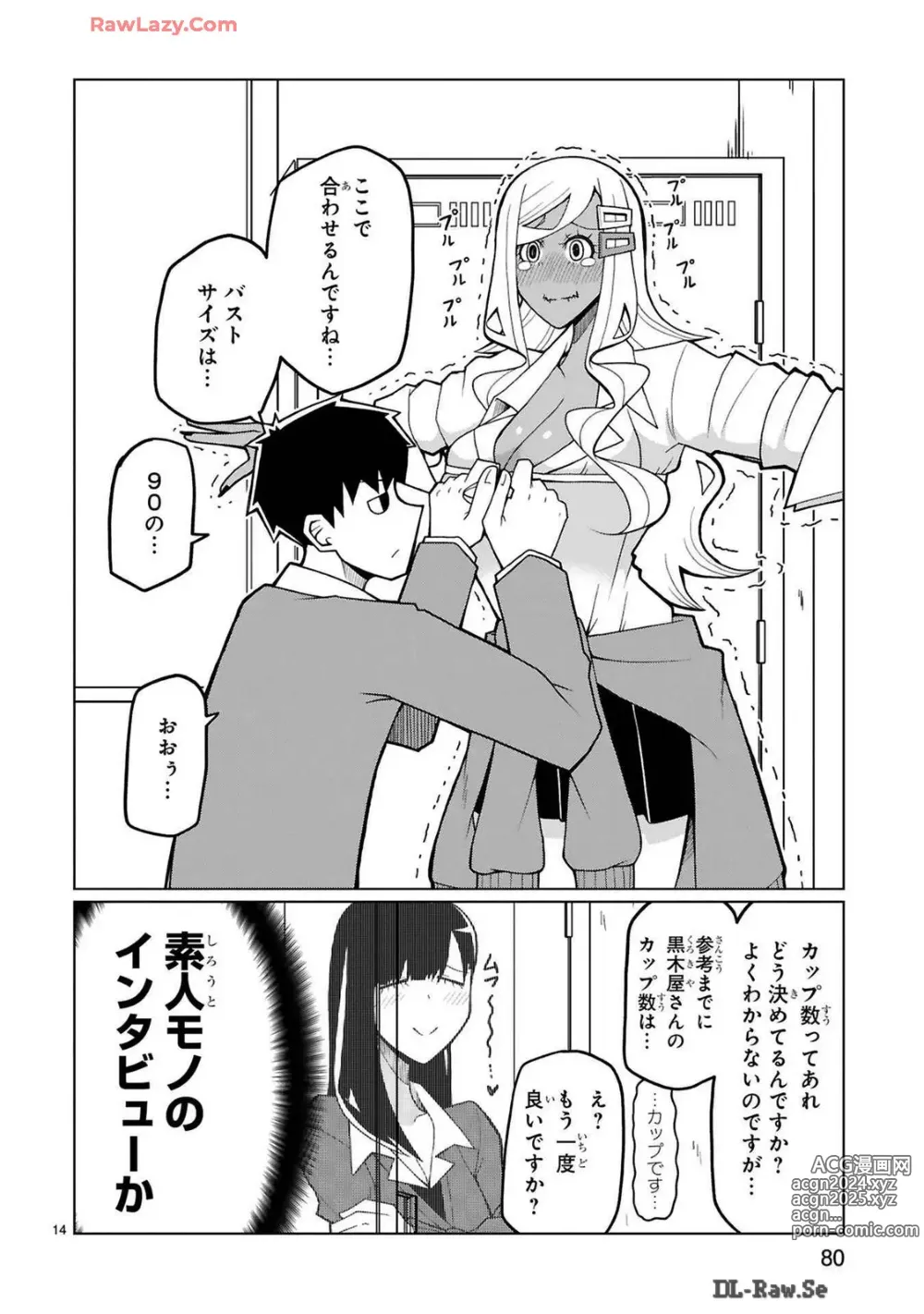 Page 193 of manga Tedama Ni Toritai Kurokiya-San fanservice compilation