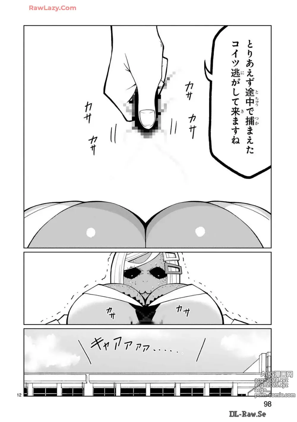 Page 200 of manga Tedama Ni Toritai Kurokiya-San fanservice compilation