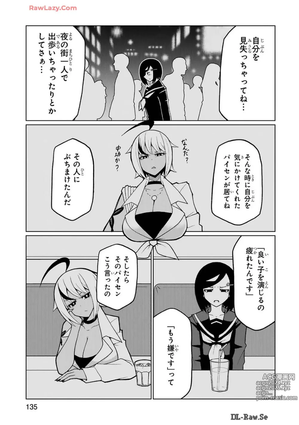 Page 204 of manga Tedama Ni Toritai Kurokiya-San fanservice compilation