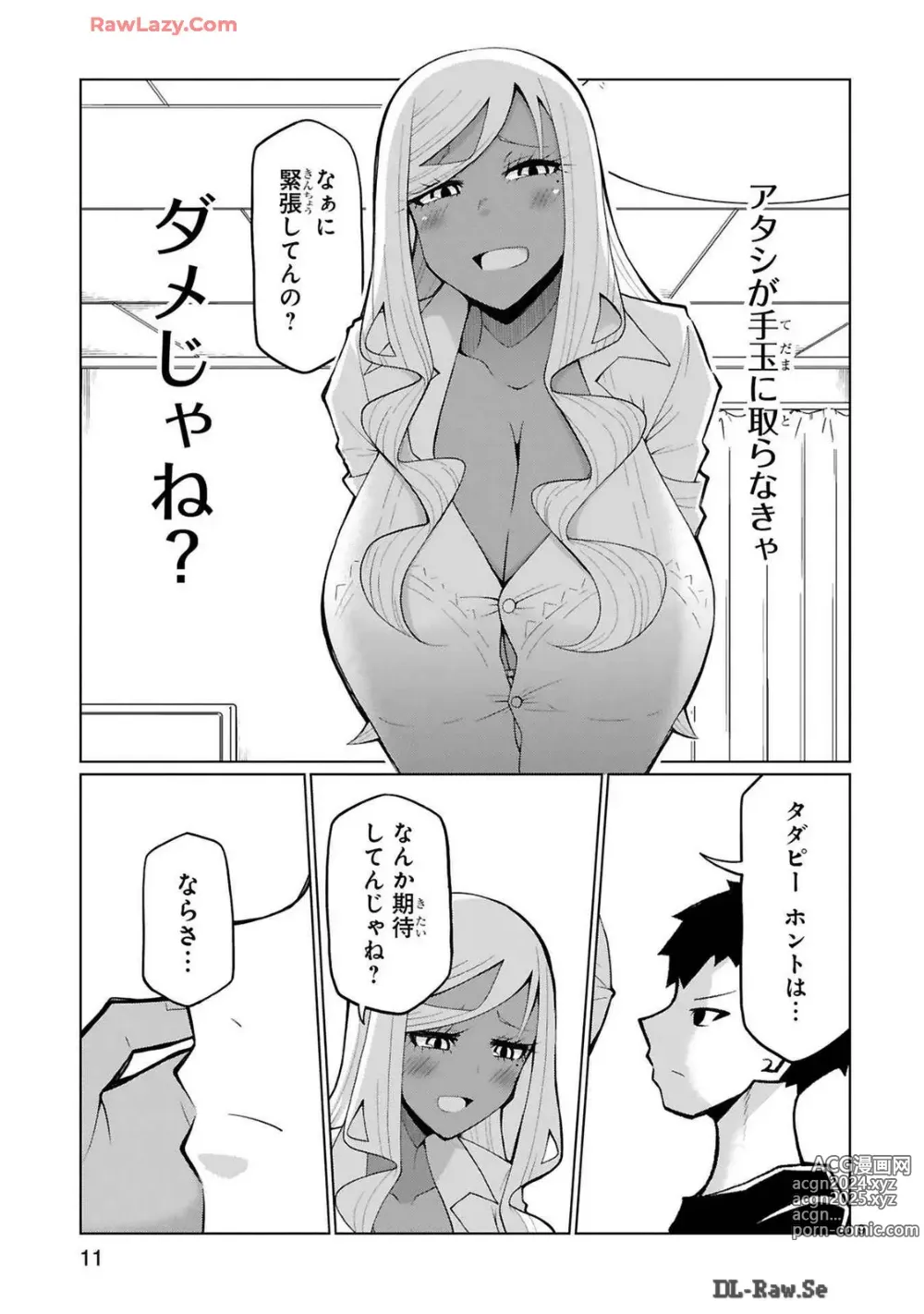 Page 220 of manga Tedama Ni Toritai Kurokiya-San fanservice compilation