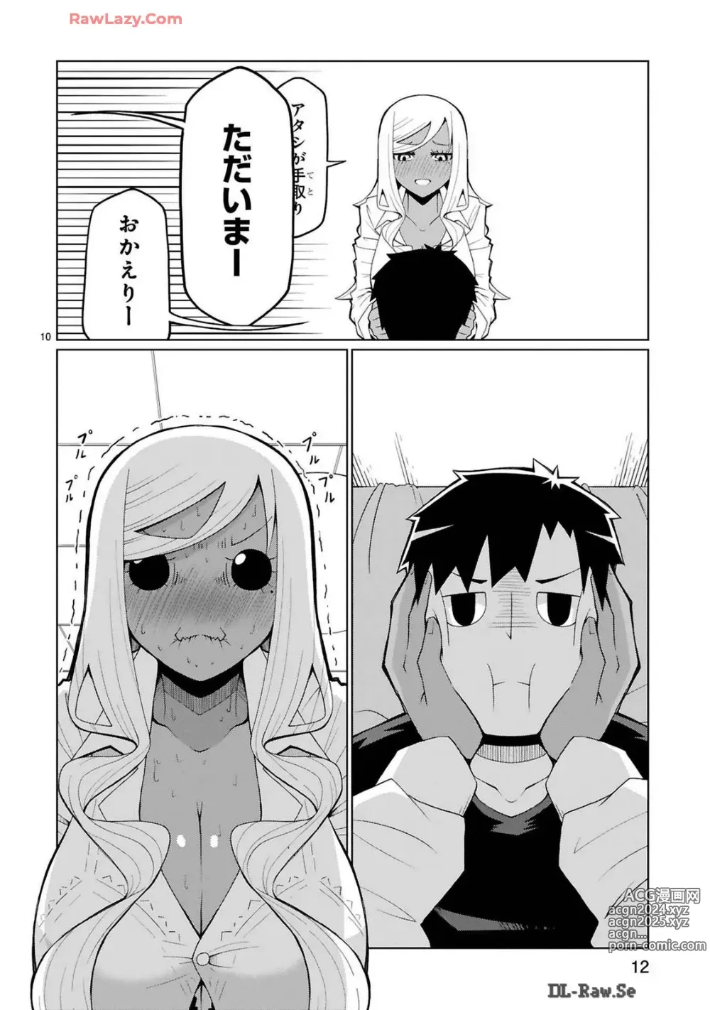 Page 221 of manga Tedama Ni Toritai Kurokiya-San fanservice compilation