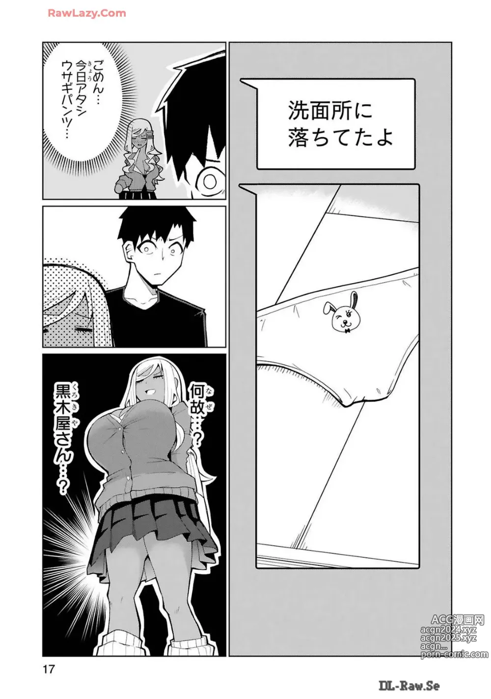 Page 222 of manga Tedama Ni Toritai Kurokiya-San fanservice compilation