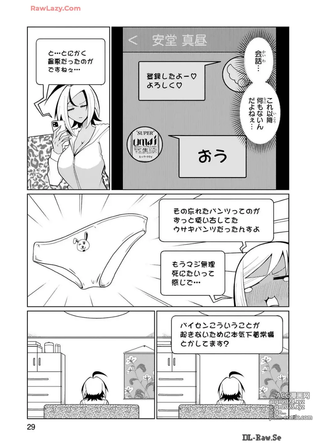 Page 229 of manga Tedama Ni Toritai Kurokiya-San fanservice compilation