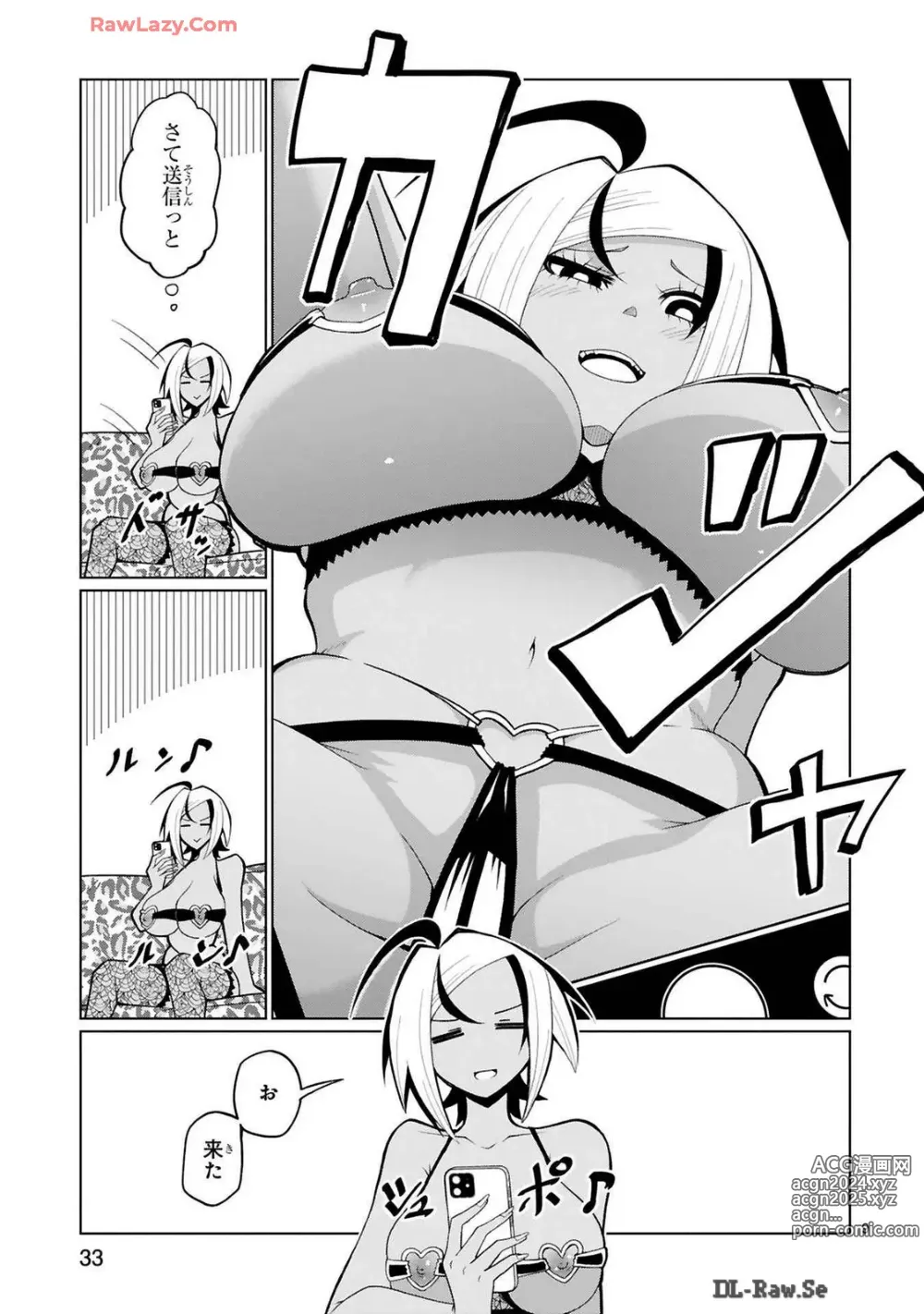 Page 231 of manga Tedama Ni Toritai Kurokiya-San fanservice compilation